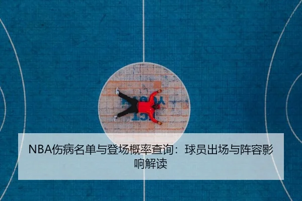 shang-bing-ming-dan-yu-deng-chang-gai-lv-cha-xun-qiu-yuan-chu-chang-yu-zhen-rong-ying-xiang-jie-du-2-524.jpg
