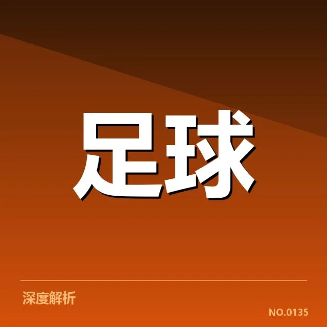 已确认的关键保级队伍名单