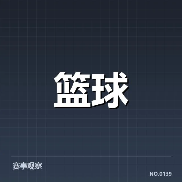 印第安纳步行者薪资结构:球队阵容配置存在哪些问题