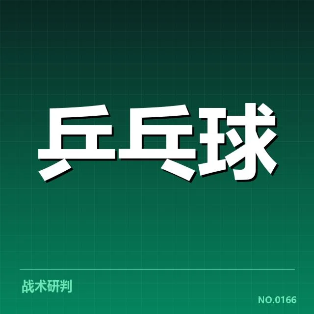 孙颖莎近期赛事表现及排名数据