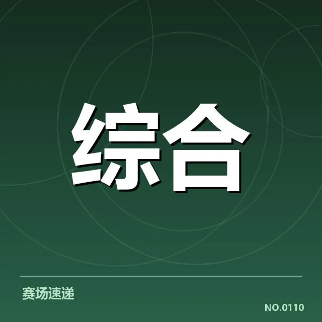 电子竞技亚运战队名单：中国队能否延续辉煌战绩